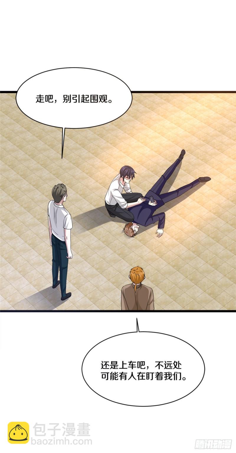 🍼都市邪王 第168话 川崎秀健 第8页