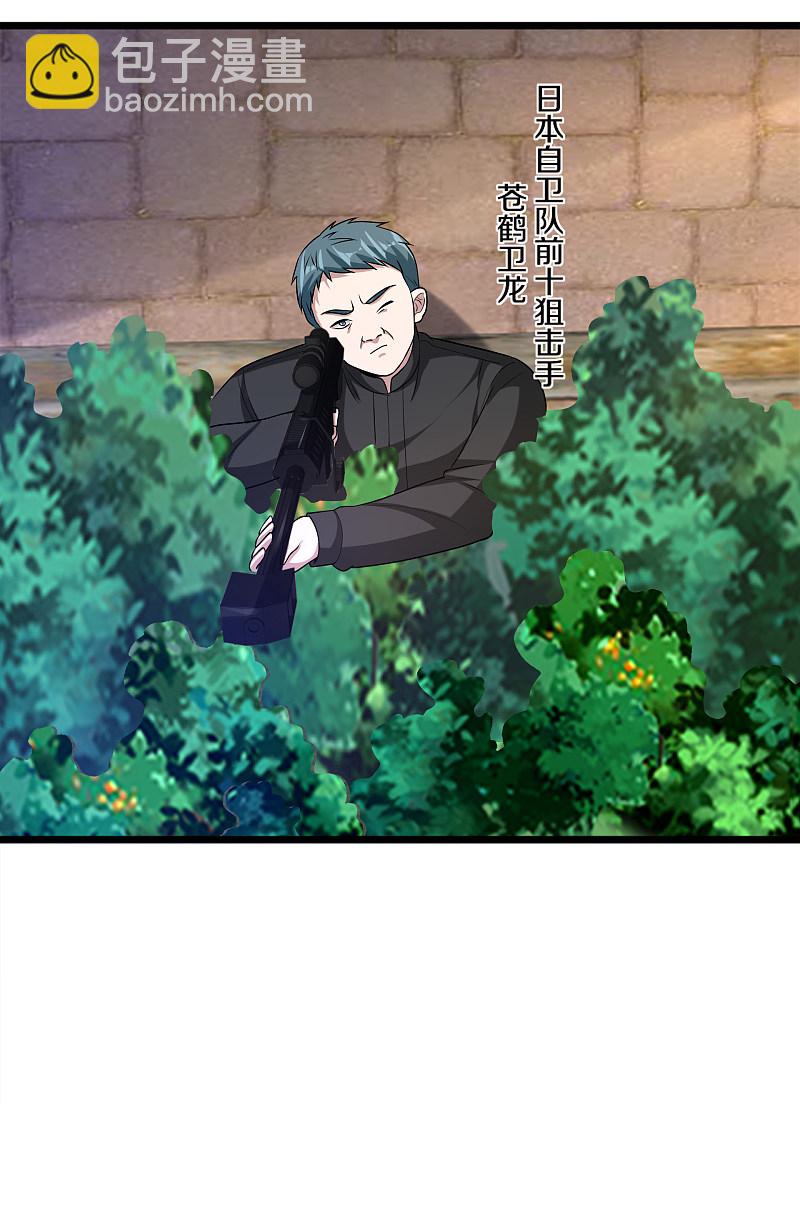 🍼都市邪王 第170话 刺杀事件 第3页