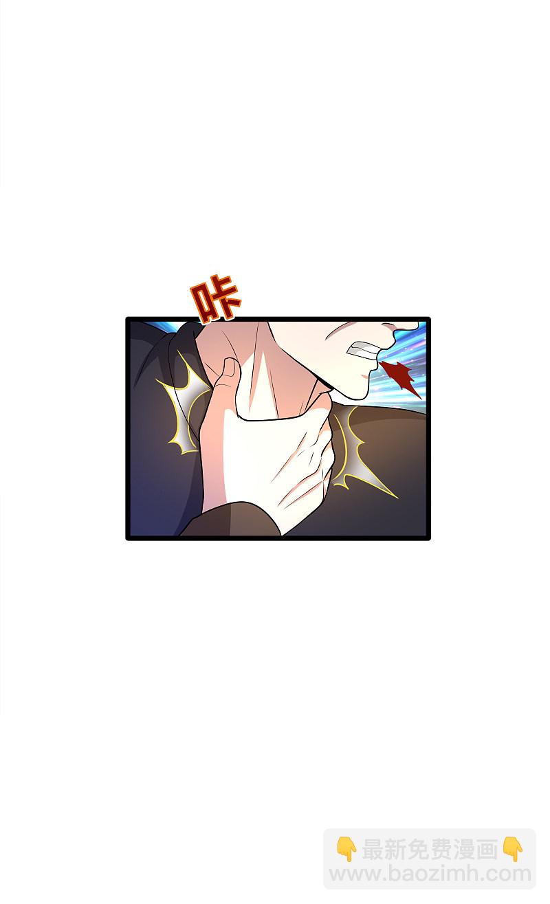🍼都市邪王 第170话 刺杀事件 第9页