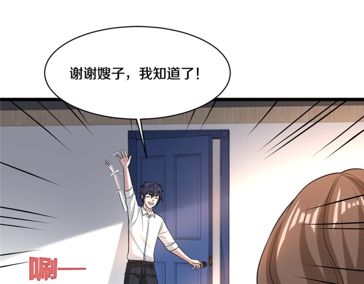 🍼都市邪王 情人节番外 第12页