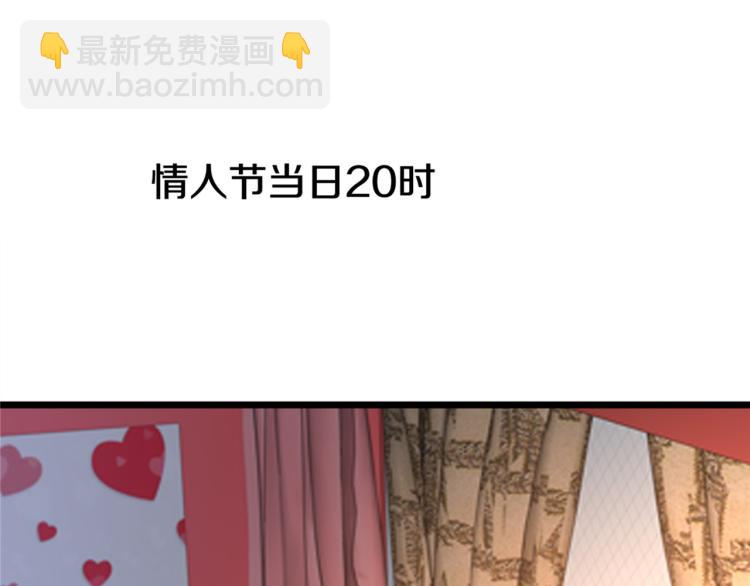 🍼都市邪王 情人节番外 第15页