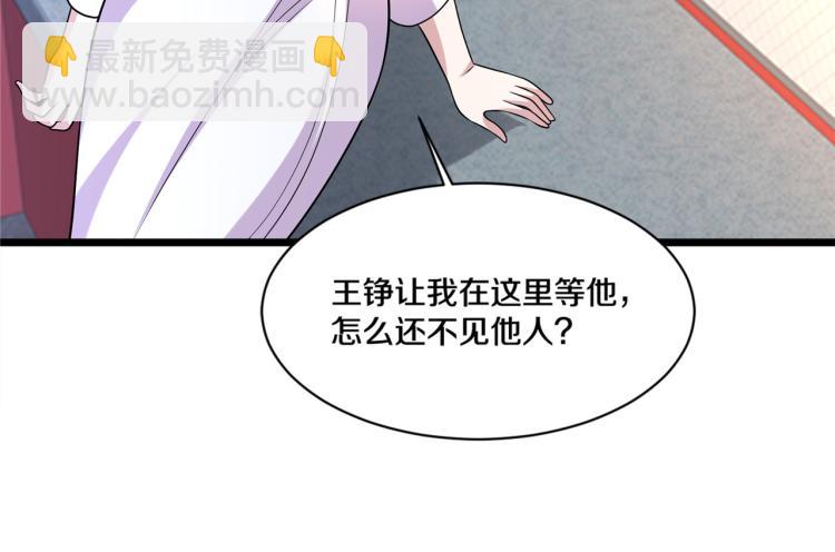 🍼都市邪王 情人节番外 第17页