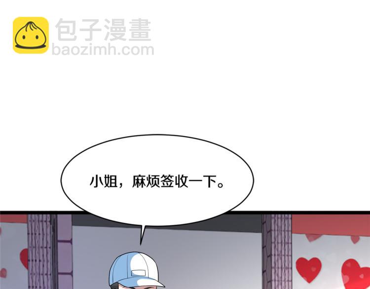 🍼都市邪王 情人节番外 第22页