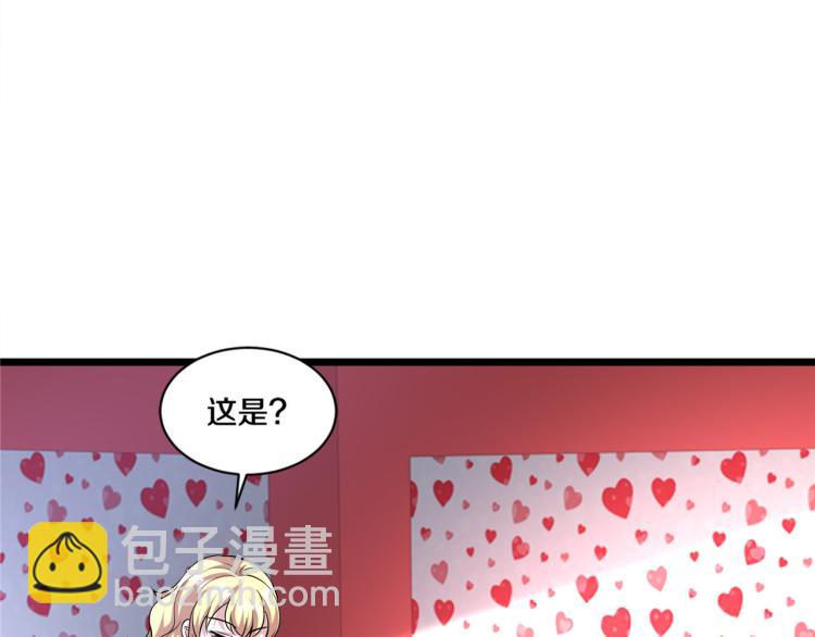 🍼都市邪王 情人节番外 第25页