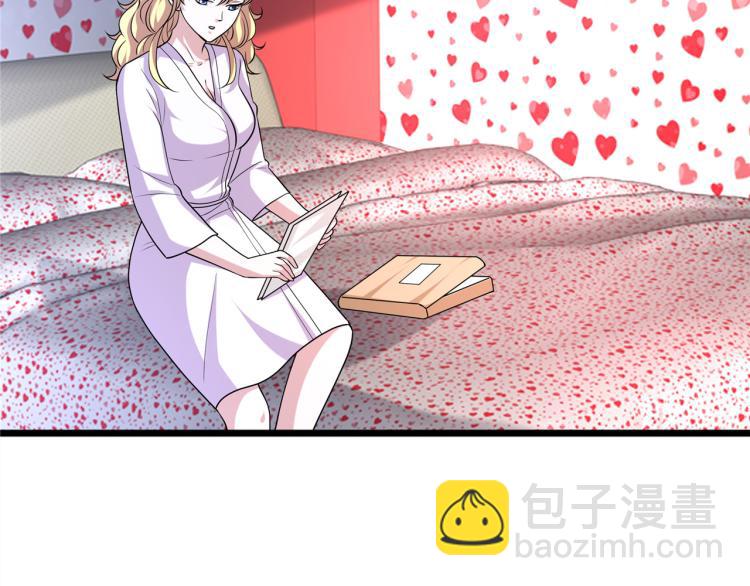 🍼都市邪王 情人节番外 第26页