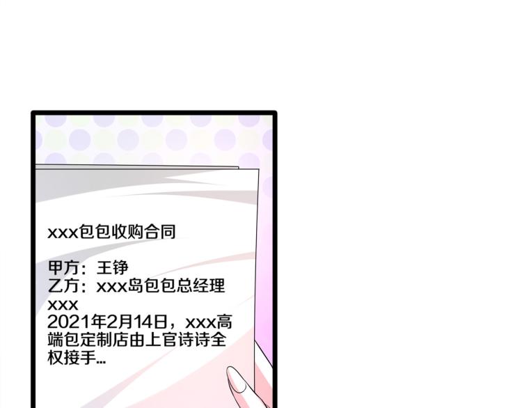 🍼都市邪王 情人节番外 第28页