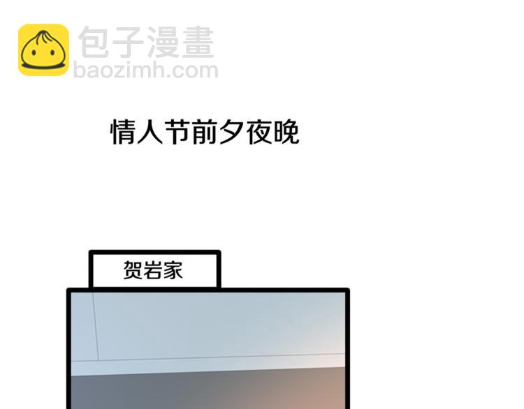 🍼都市邪王 情人节番外 第3页