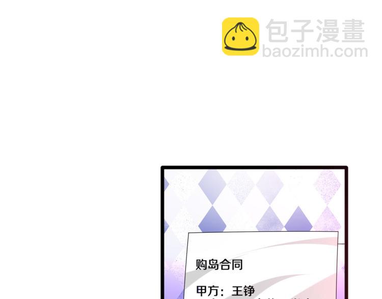 🍼都市邪王 情人节番外 第30页