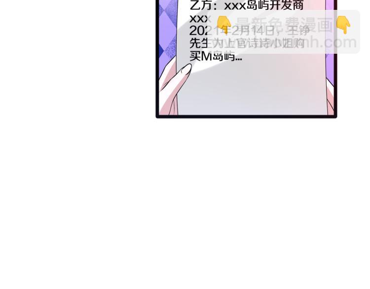 🍼都市邪王 情人节番外 第31页