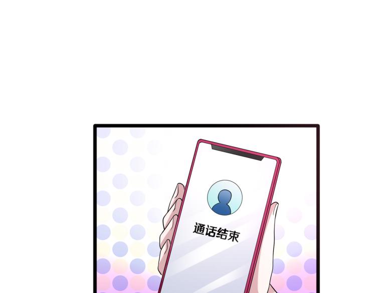 🍼都市邪王 情人节番外 第37页