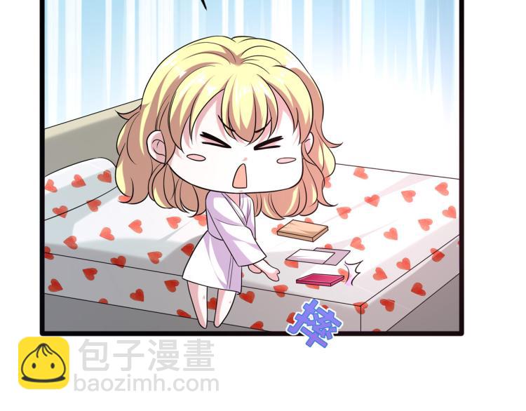 🍼都市邪王 情人节番外 第39页