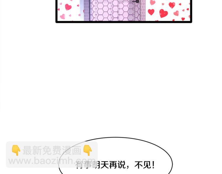 🍼都市邪王 情人节番外 第42页
