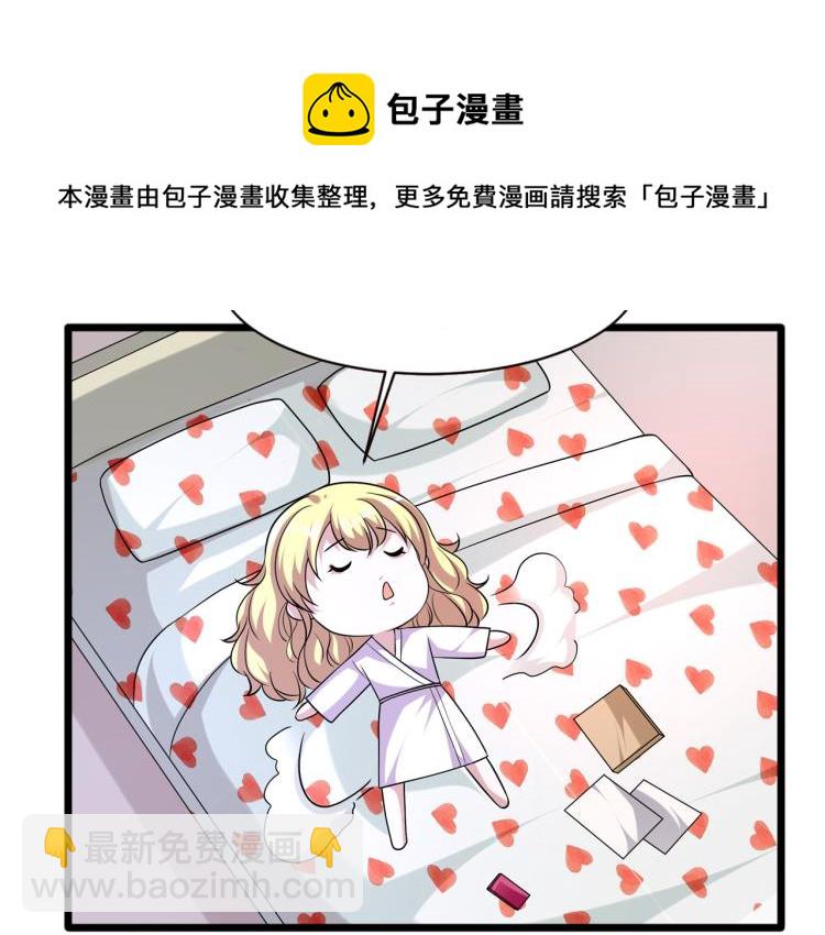 🍼都市邪王 情人节番外 第43页