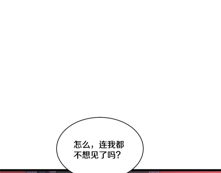 🍼都市邪王 情人节番外 第44页