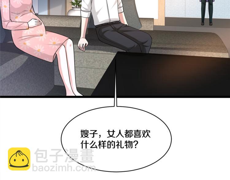 🍼都市邪王 情人节番外 第7页