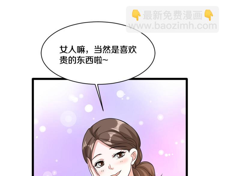 🍼都市邪王 情人节番外 第9页