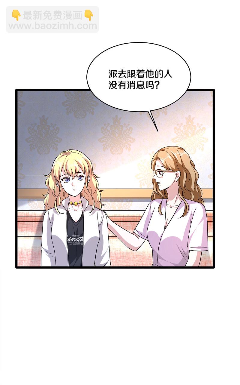 🍼都市邪王 第173话 交换人质 第16页