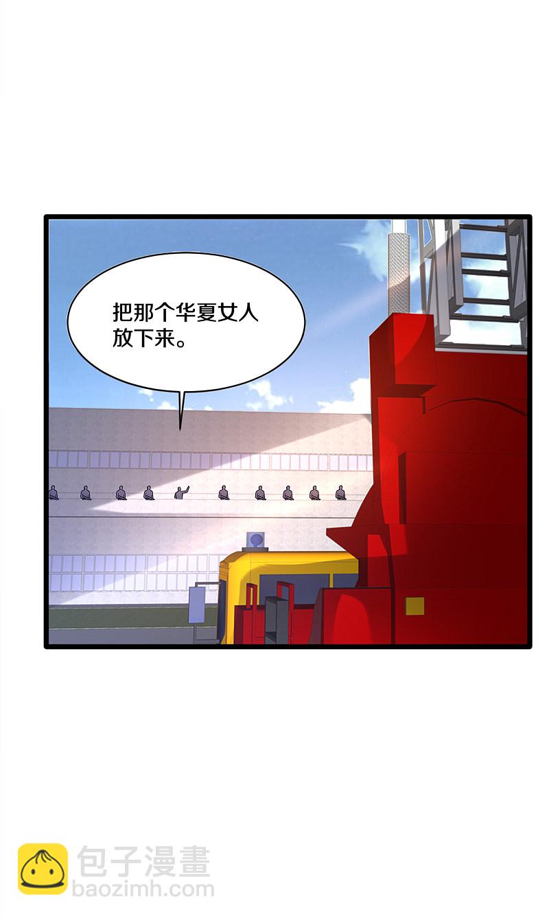 🍼都市邪王 第173话 交换人质 第8页