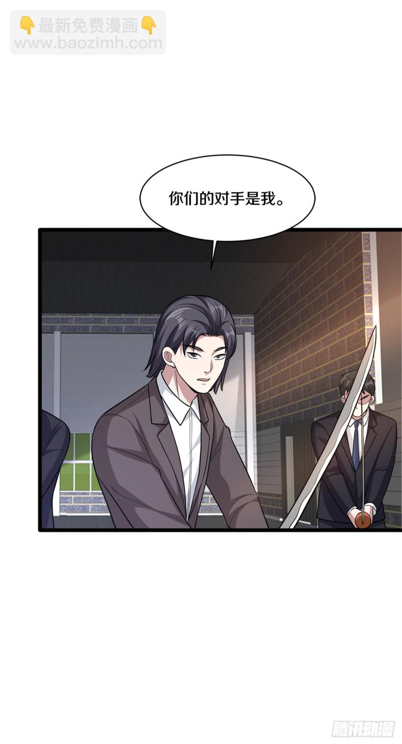 🍼都市邪王 第175话 你们的对手是我 第12页