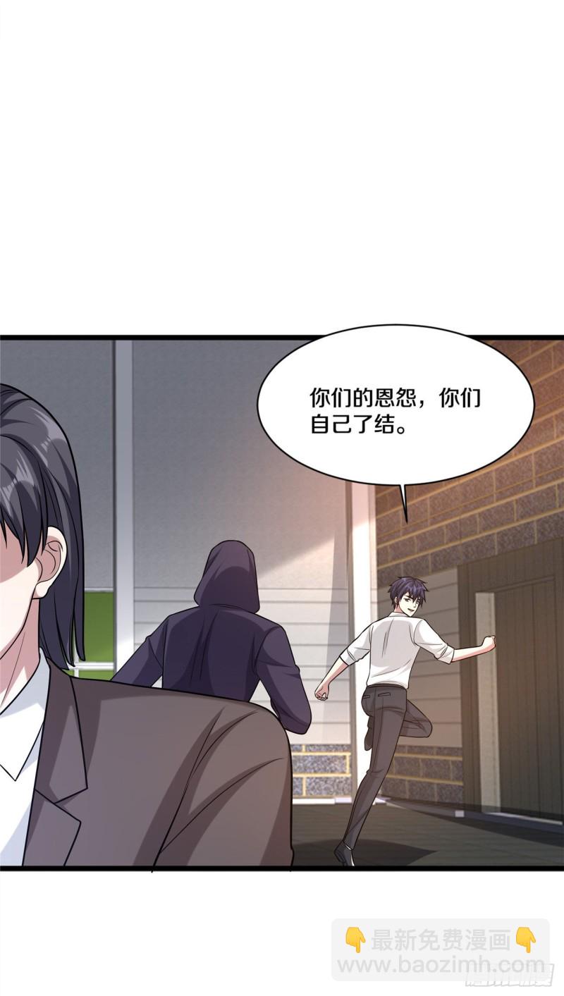 🍼都市邪王 第175话 你们的对手是我 第14页