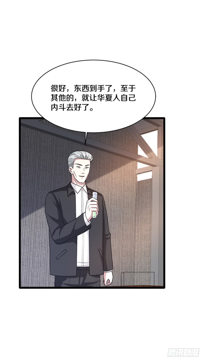 🍼都市邪王 第175话 你们的对手是我 第2页