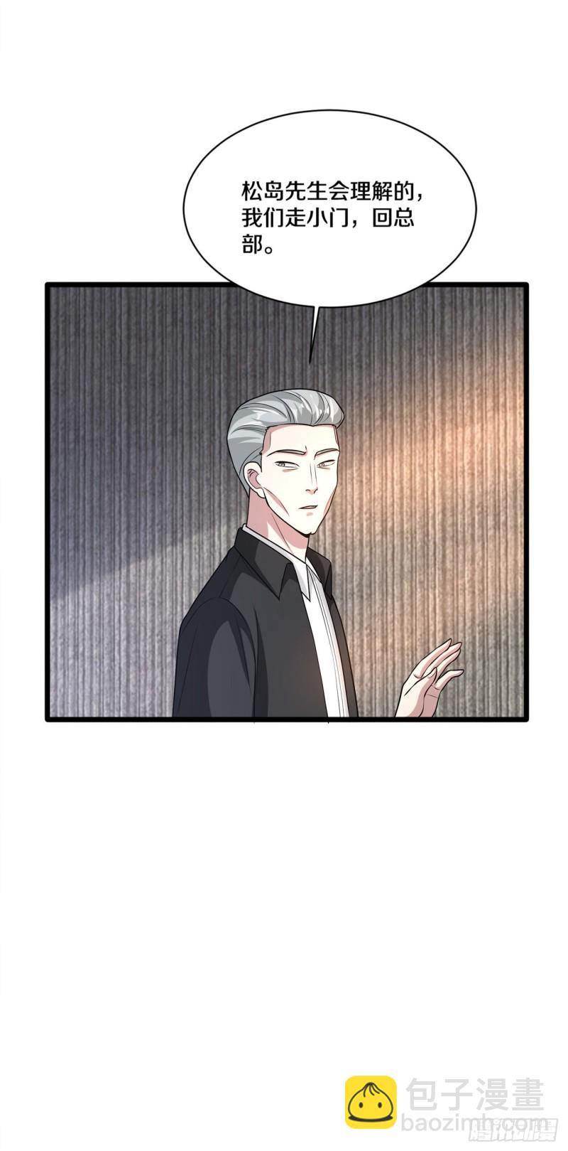 🍼都市邪王 第175话 你们的对手是我 第4页
