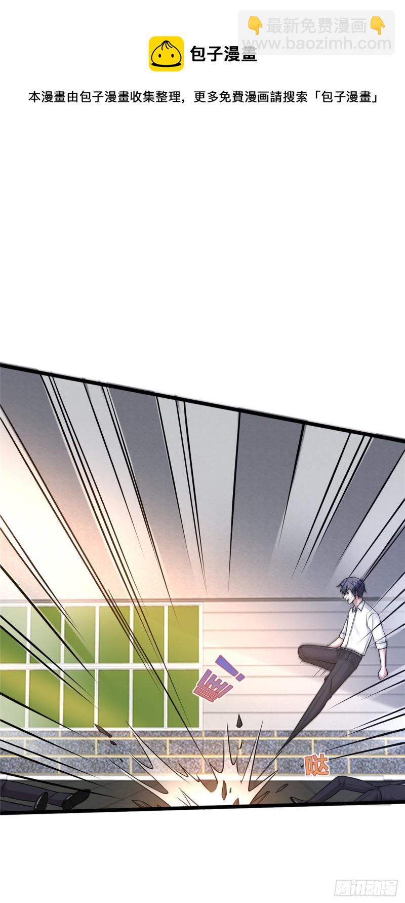 🍼都市邪王 第175话 你们的对手是我 第7页