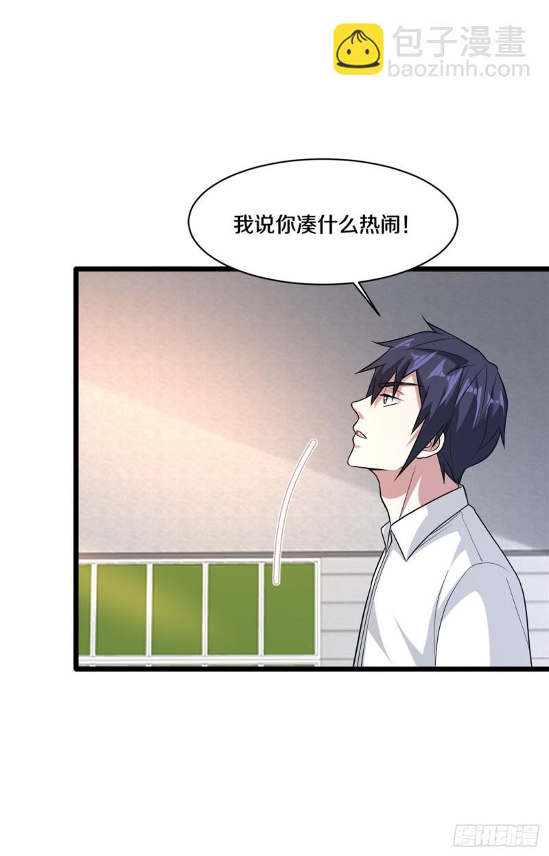 🍼都市邪王 第175话 你们的对手是我 第8页