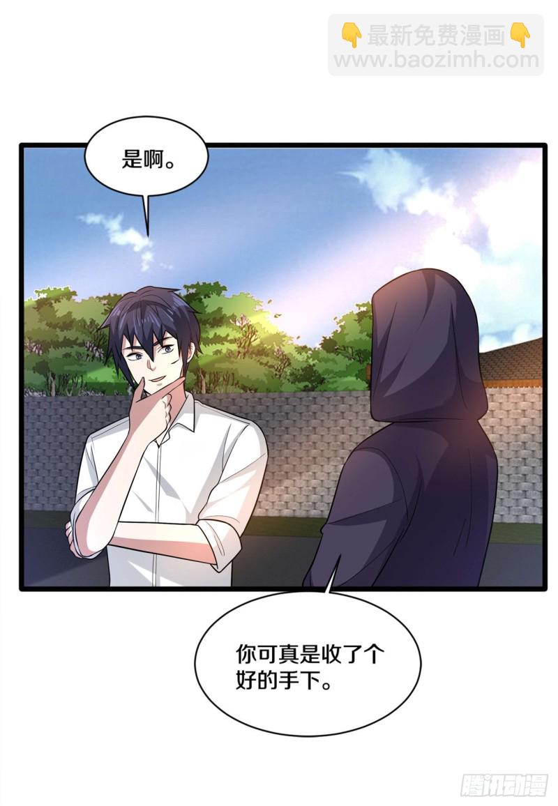 🍼都市邪王 第177话 最后的机会 第12页