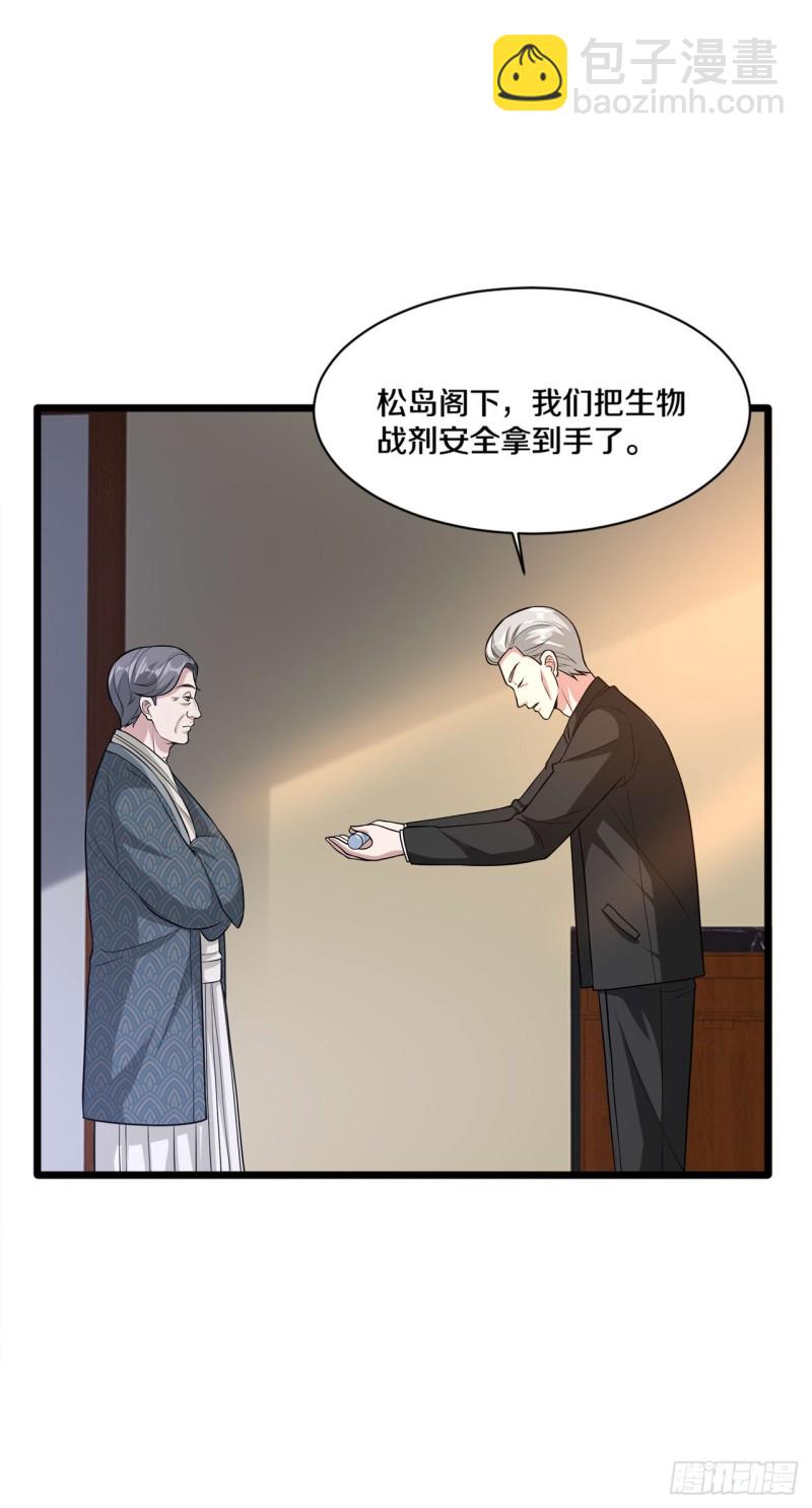 🍼都市邪王 第177话 最后的机会 第3页