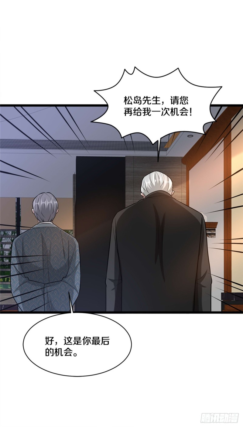 🍼都市邪王 第177话 最后的机会 第6页