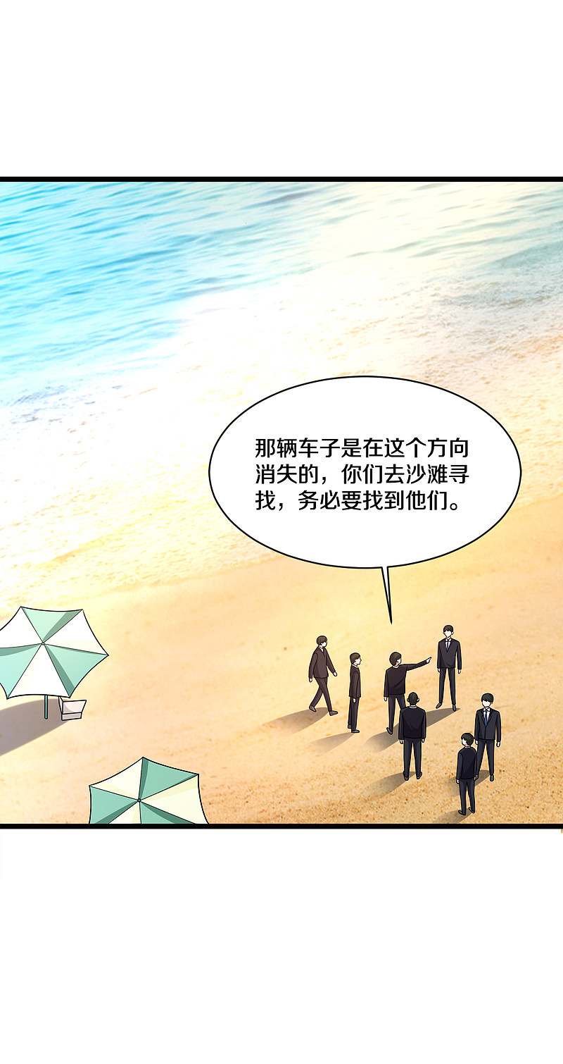 🍼都市邪王 第179话 死里逃生 第16页