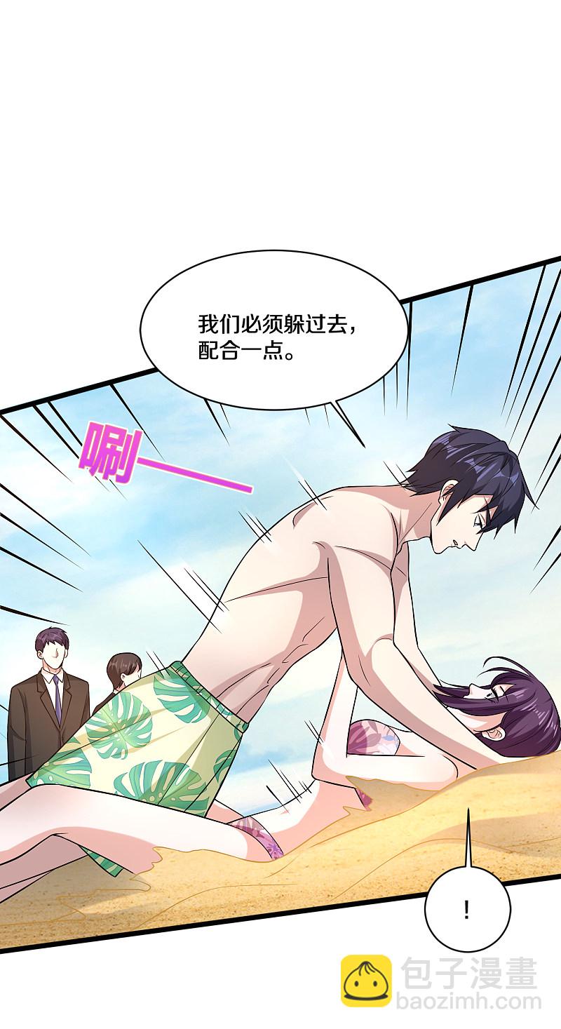 🍼都市邪王 第179话 死里逃生 第18页