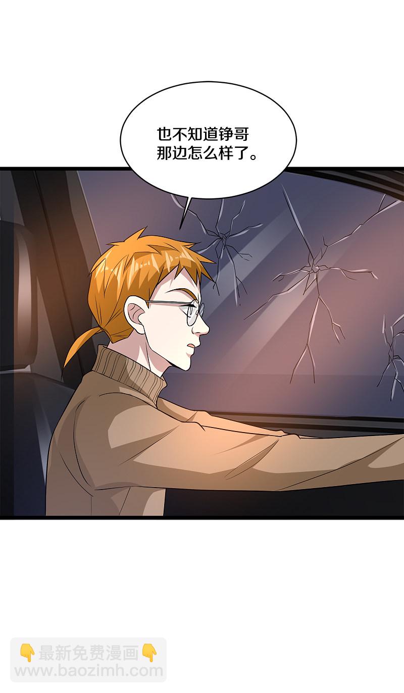 🍼都市邪王 第179话 死里逃生 第6页