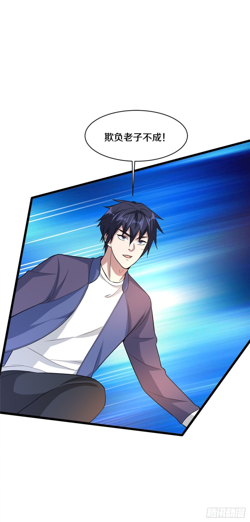 🍼都市邪王 第181话 小子，拿命来 第17页