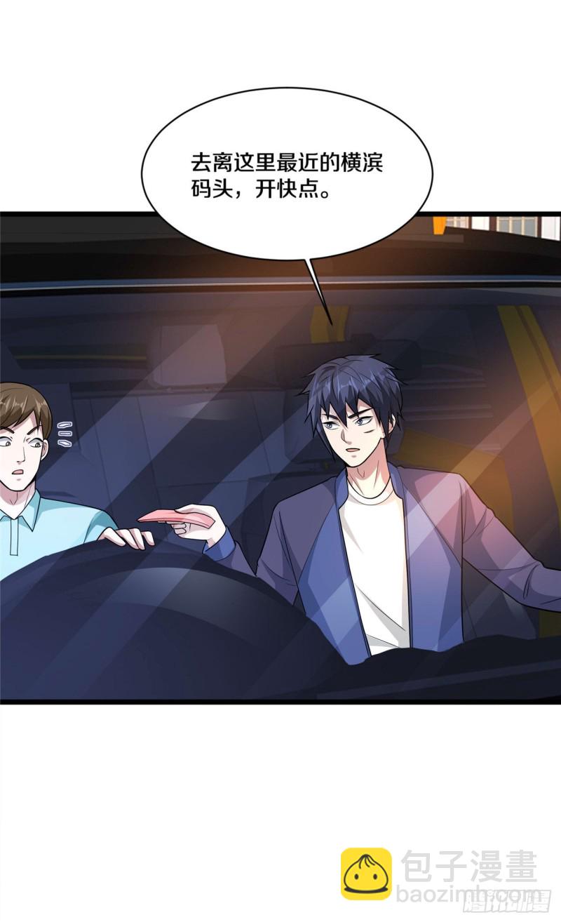 🍼都市邪王 第181话 小子，拿命来 第3页