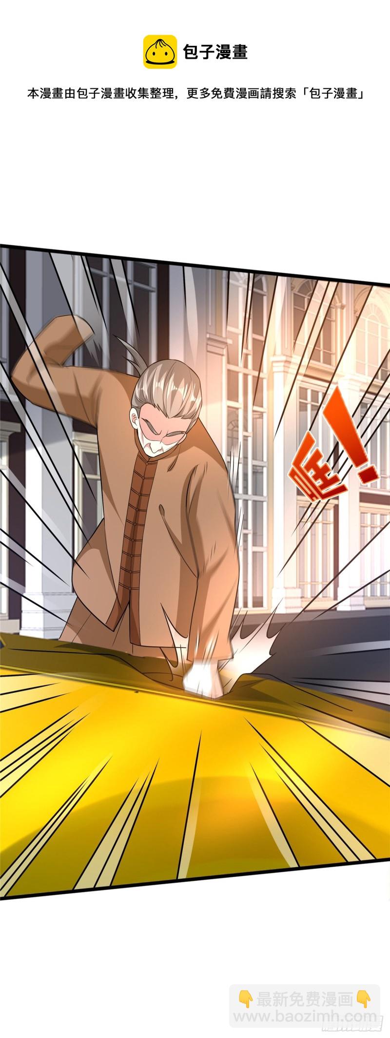🍼都市邪王 第181话 小子，拿命来 第8页