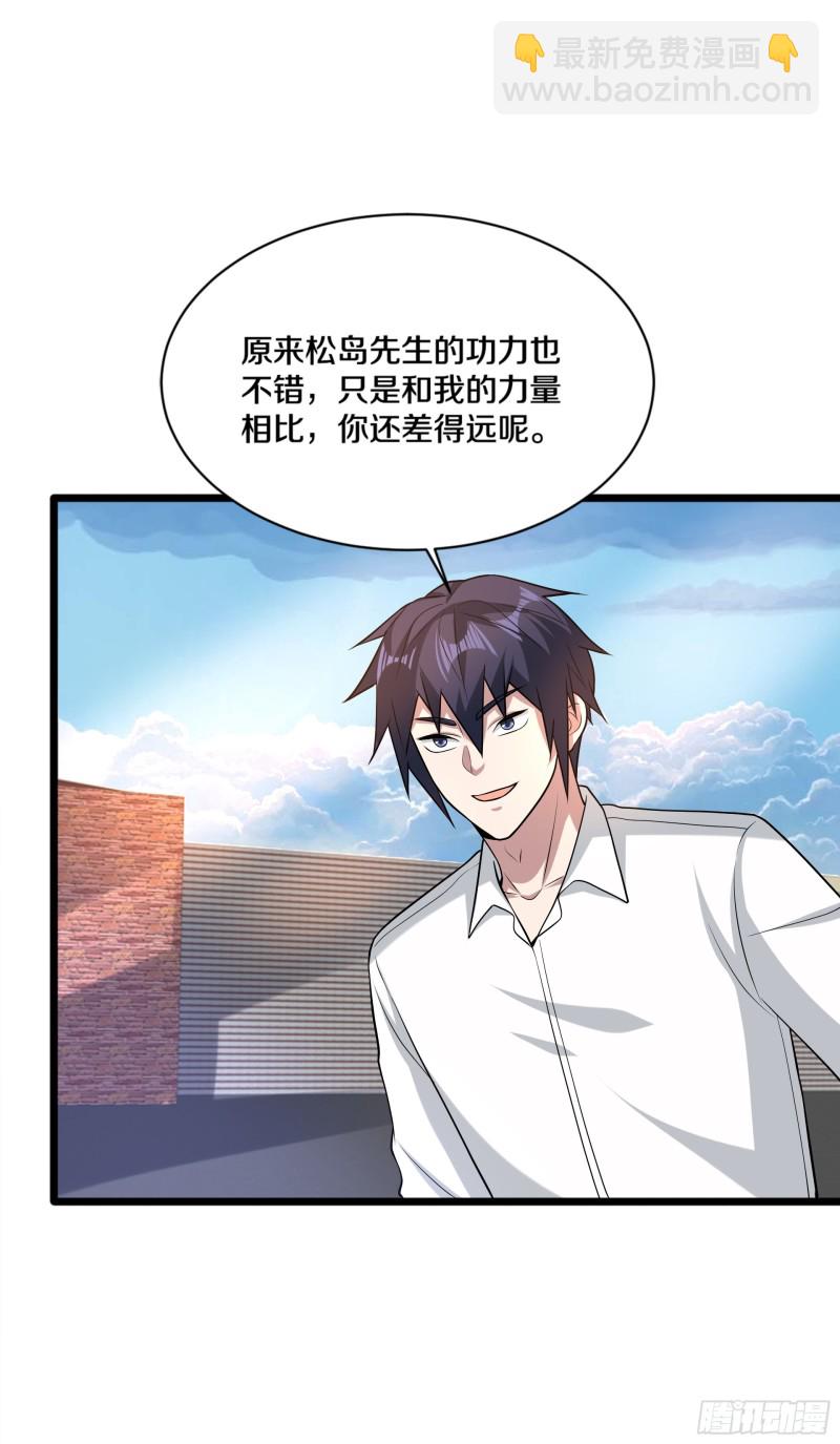 🍼都市邪王 第184话 你还差得远呢！ 第13页