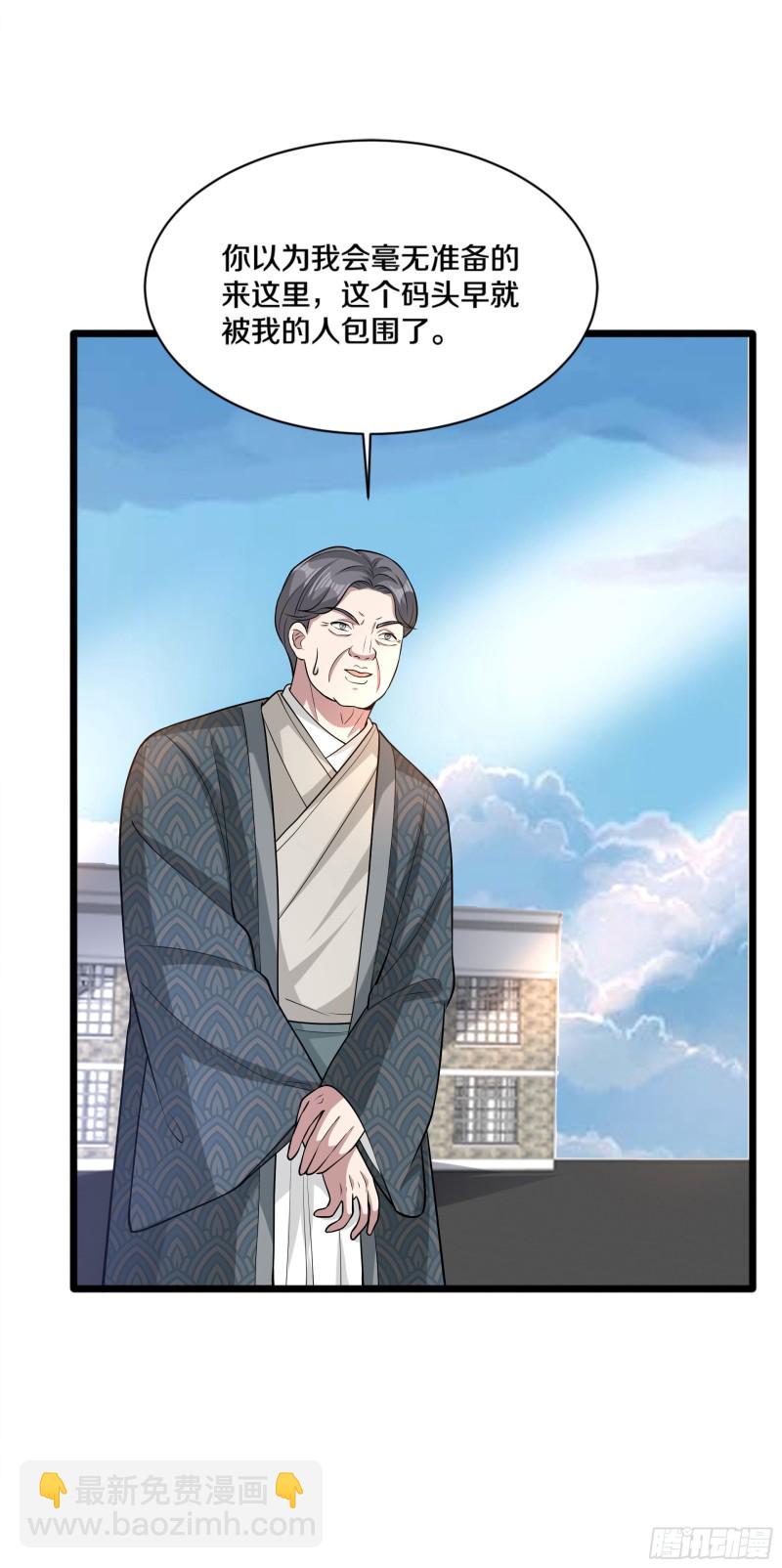 🍼都市邪王 第184话 你还差得远呢！ 第14页