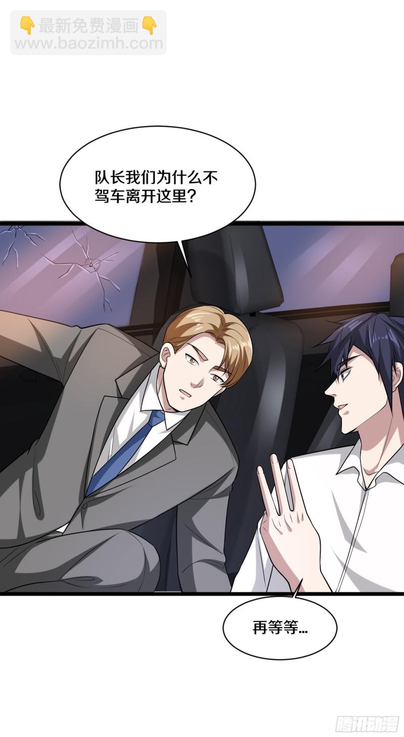 🍼都市邪王 第184话 你还差得远呢！ 第17页