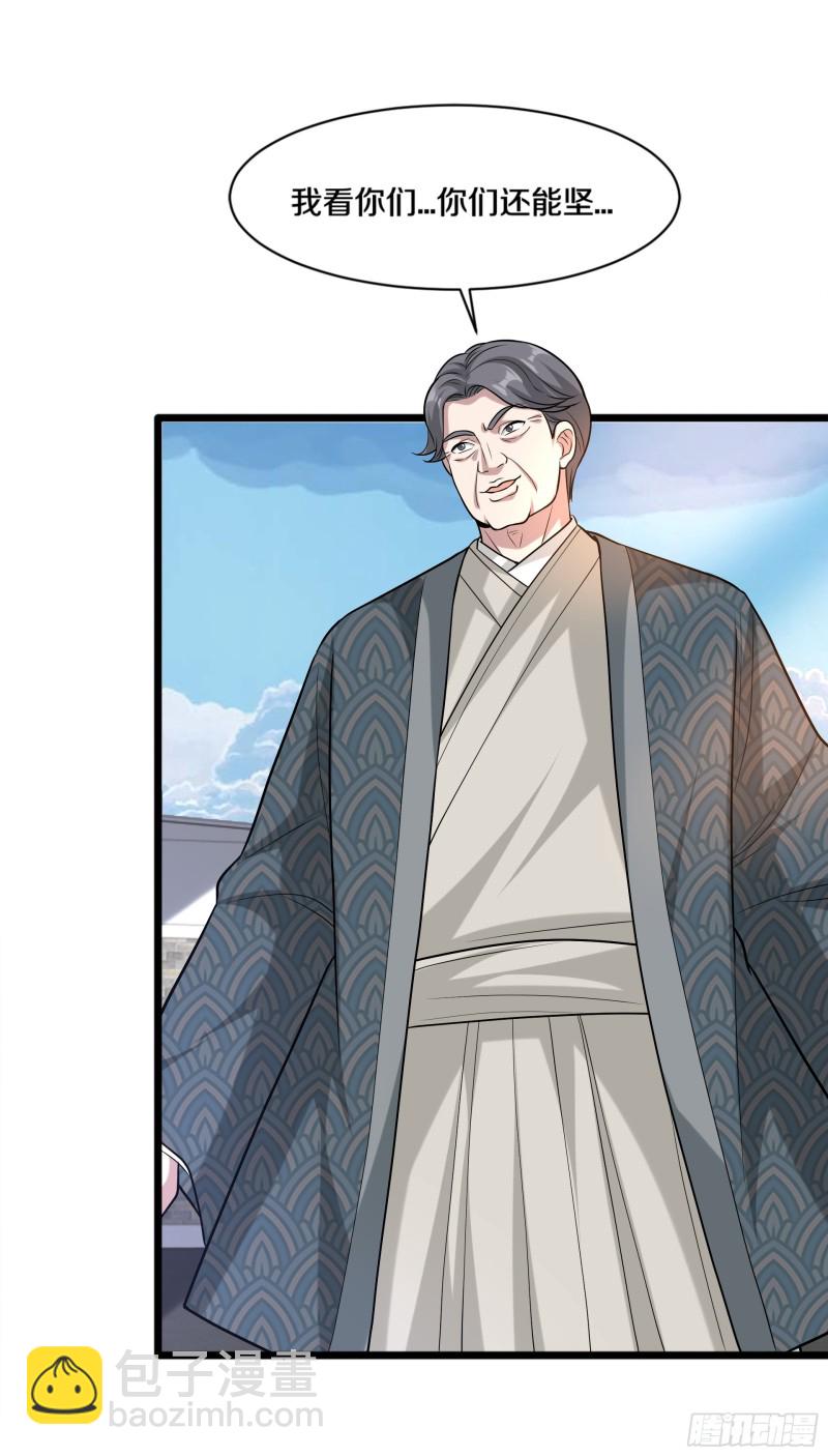🍼都市邪王 第184话 你还差得远呢！ 第18页