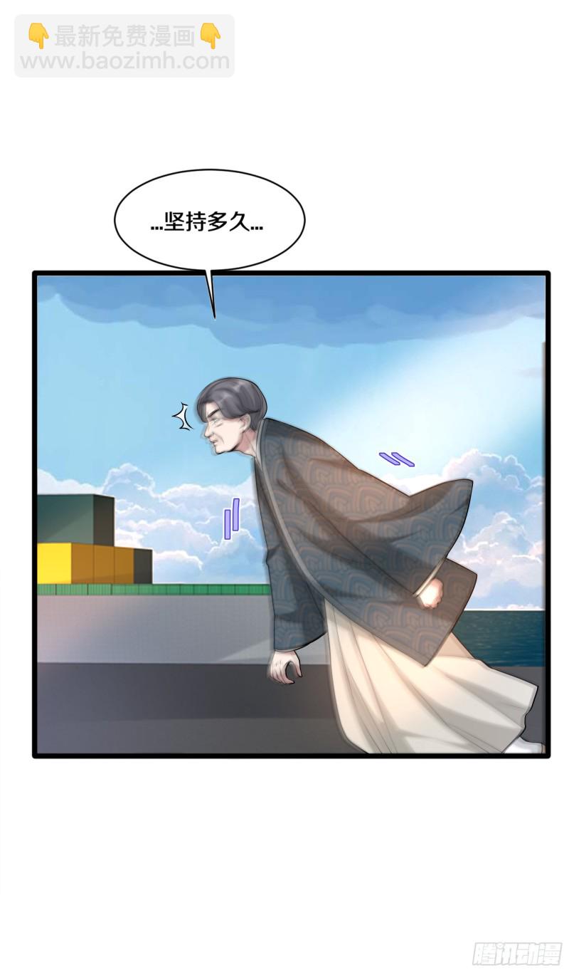 🍼都市邪王 第184话 你还差得远呢！ 第19页