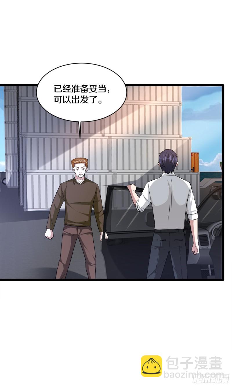 🍼都市邪王 第184话 你还差得远呢！ 第3页