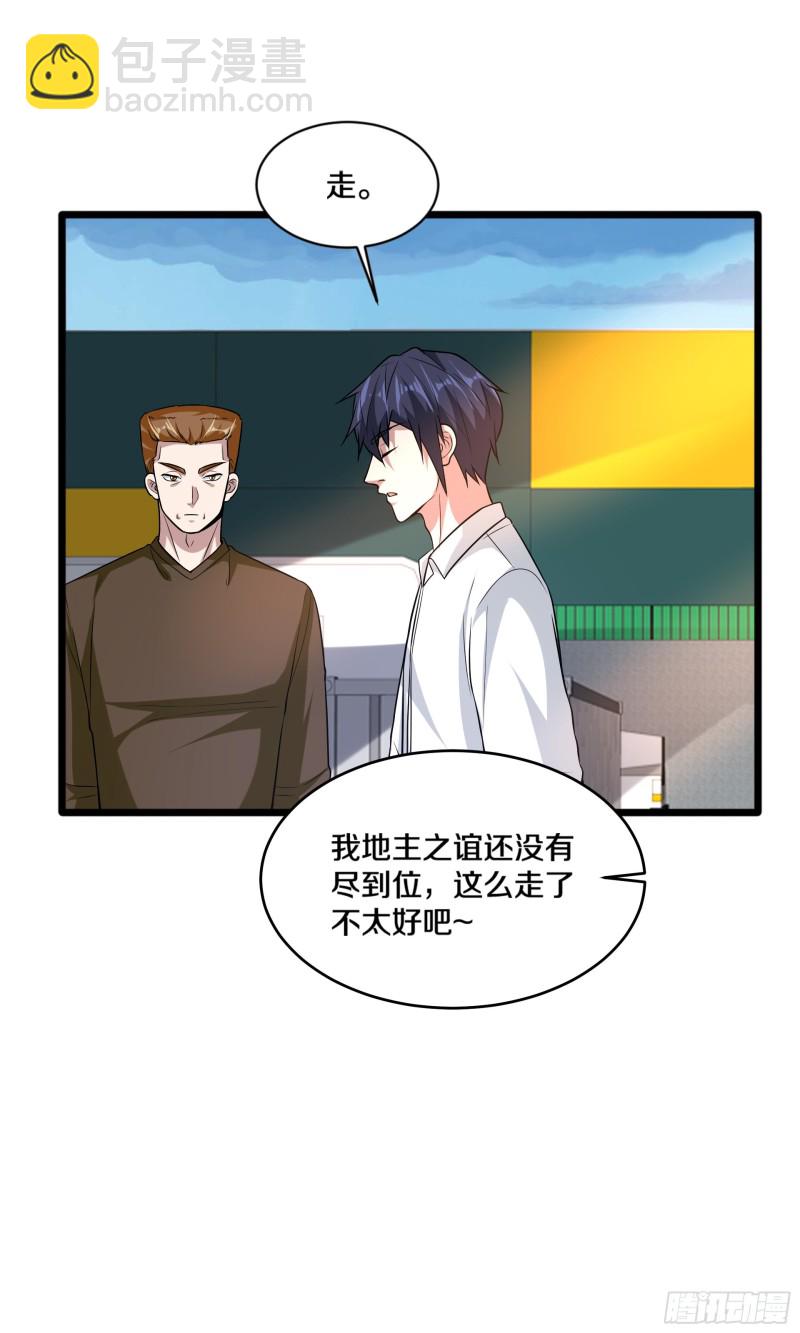 🍼都市邪王 第184话 你还差得远呢！ 第4页