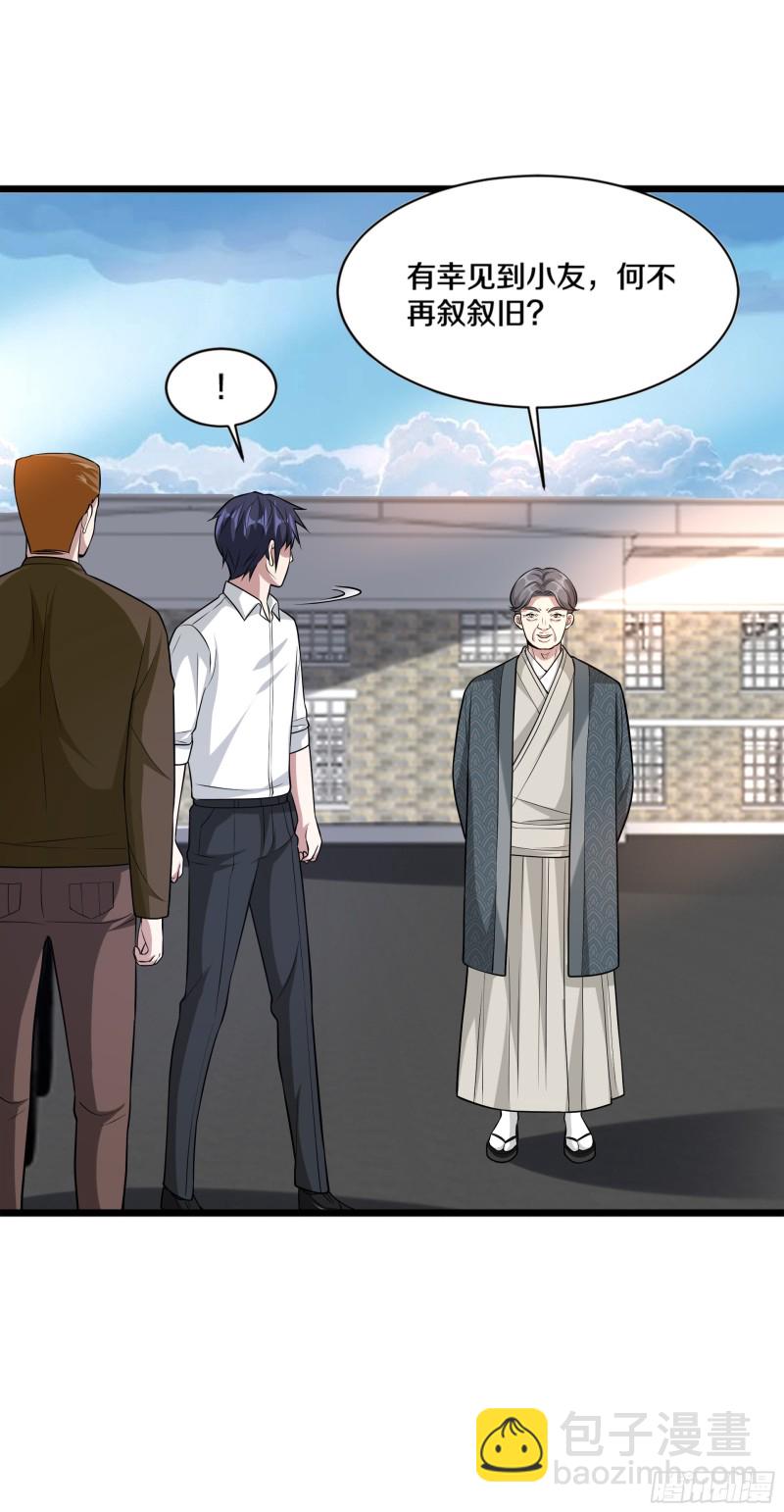 🍼都市邪王 第184话 你还差得远呢！ 第5页