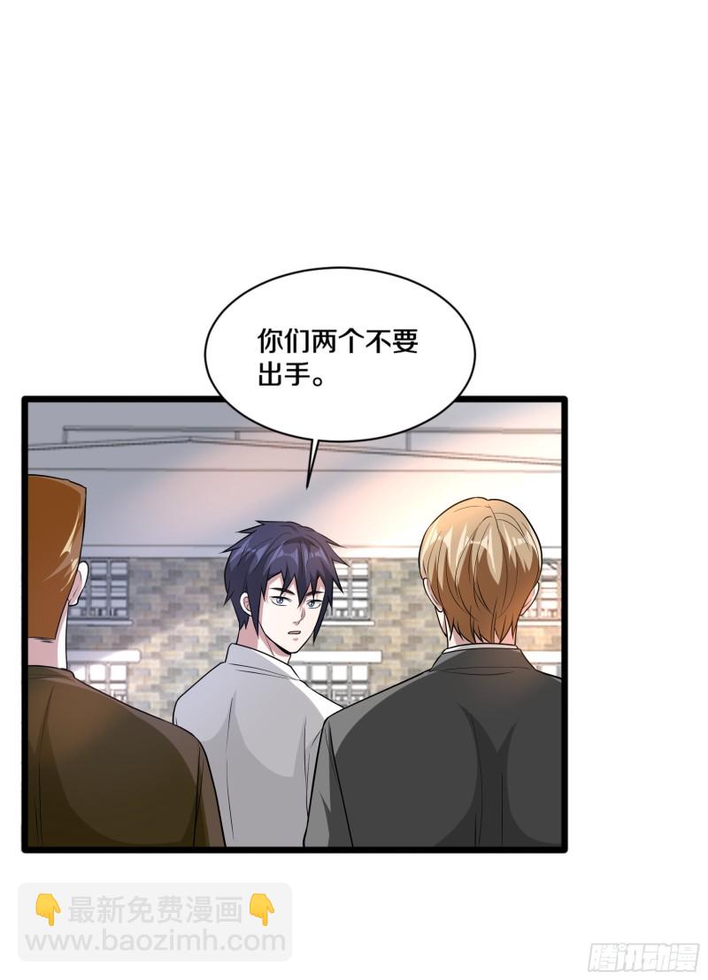 🍼都市邪王 第184话 你还差得远呢！ 第7页