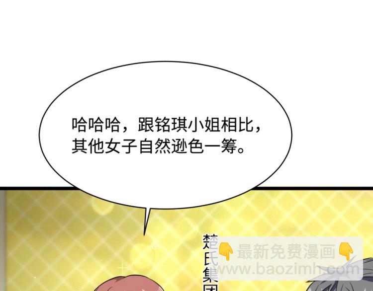 🍼都市邪王 第19话 王铮的用意 第14页