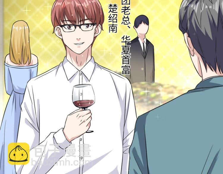 🍼都市邪王 第19话 王铮的用意 第15页