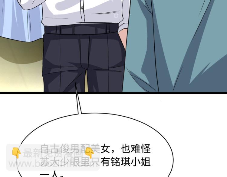 🍼都市邪王 第19话 王铮的用意 第16页
