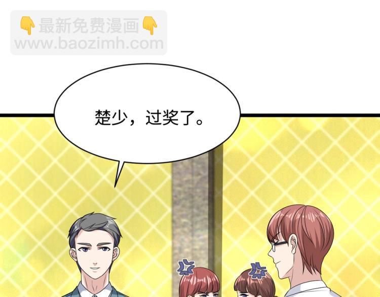 🍼都市邪王 第19话 王铮的用意 第18页